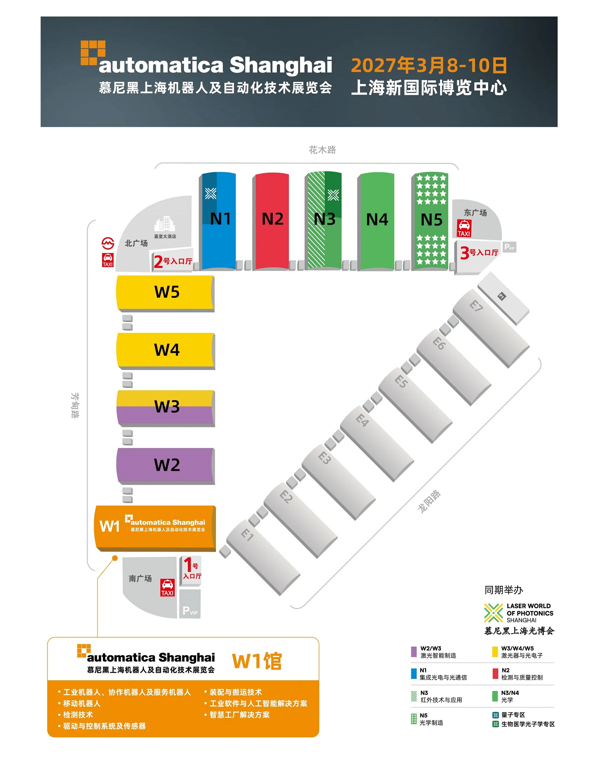 automatica Shanghai 2027_展馆平面图_0601_CNs.webp